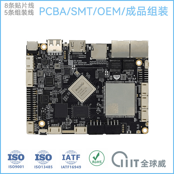 家電PCBA貼片加工廠|SMT加工廠家