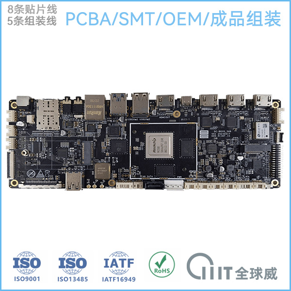 顯示器驅動板PCBA貼片加工廠家