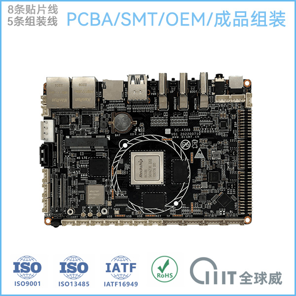 PCBA代工代料廠家|PCBA元器件代采生產工廠
