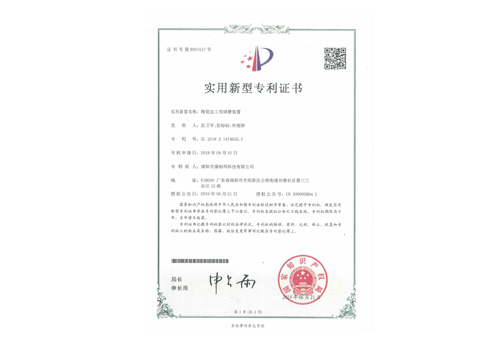 榮譽資質