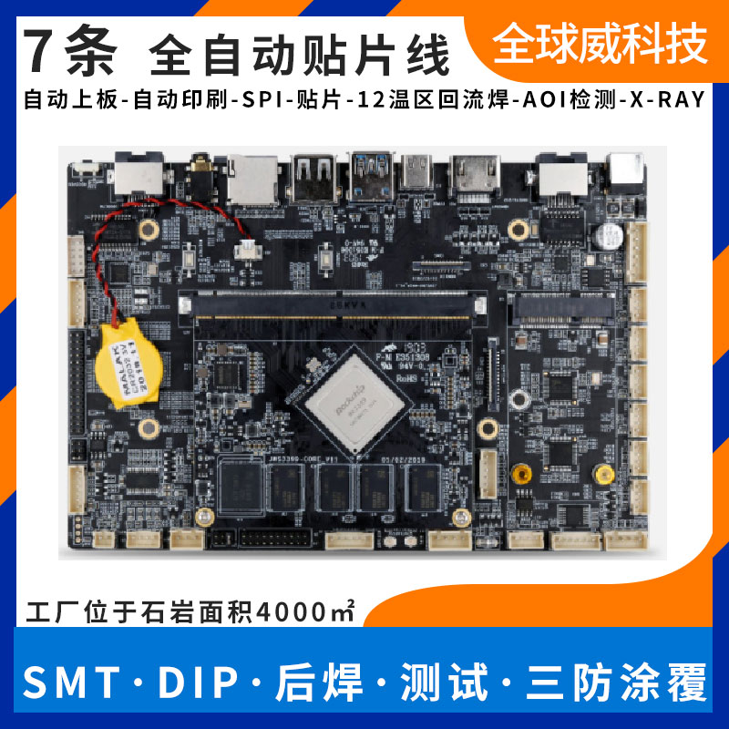 南山區西麗陽光smt貼片加工廠