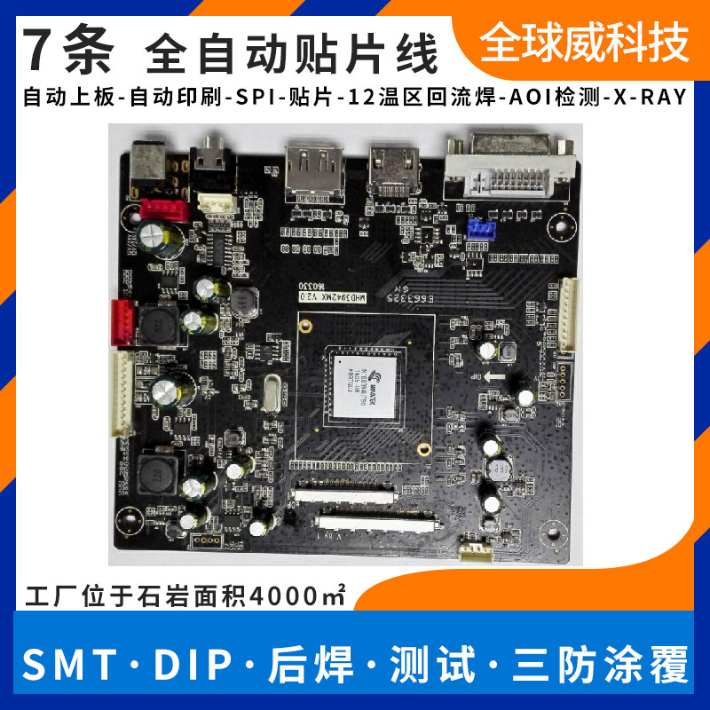 寶安西鄉smt貼片廠_西鄉街道smt來料貼片加工